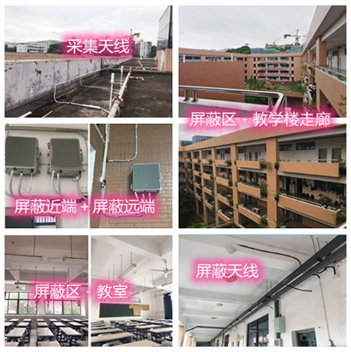  通川某中学考场屏蔽案例（数字信令级）